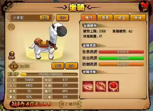 电脑造梦西游4怎么得坐骑装备插图