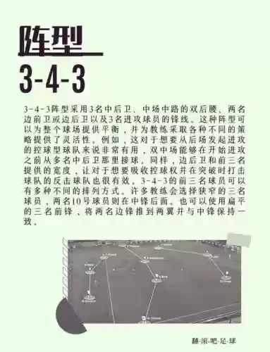 343阵容推荐_1插图