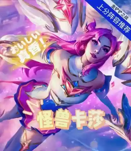 全粉色阵容插图