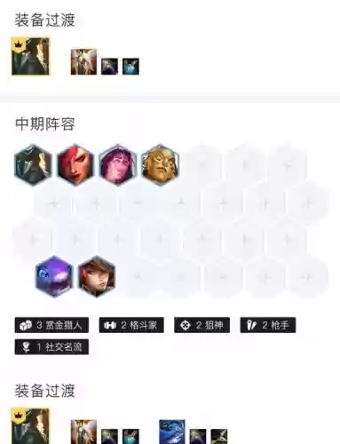 9.5赏金阵容_2插图1