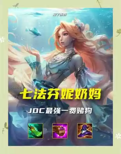 77奶妈阵容插图