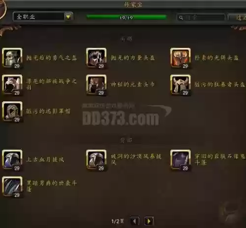 6.0黄金挑战攻略视频插图1