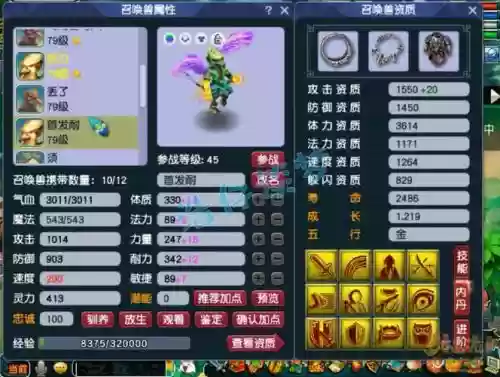 梦幻69魔王武器_2插图