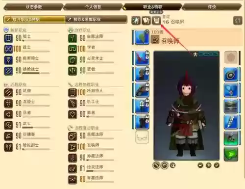 ff14巴哈装备要求插图