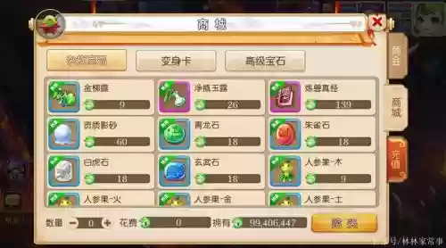 梦幻西游盗版私服举报_1插图1