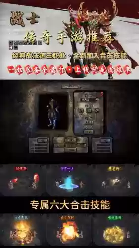 合击版传奇攻略插图