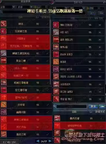 dnf装备红色星星插图1