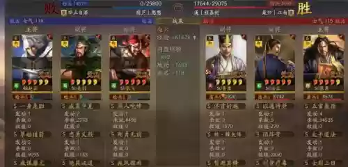 疯狂鲁肃阵容插图