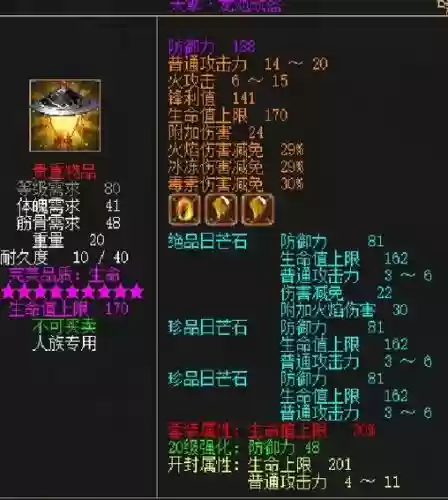 刀剑英雄善心婆婆怎么领装备插图