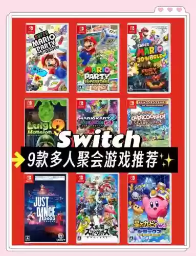 switch优惠阵容插图1