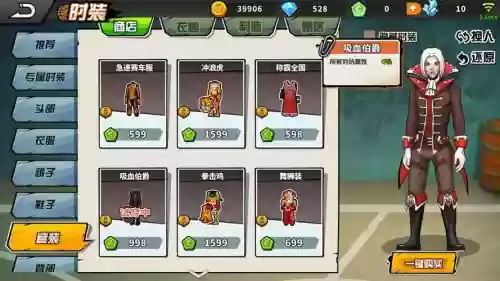 街头篮球手游技能大全插图