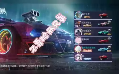 王牌竞速阵容_1插图1