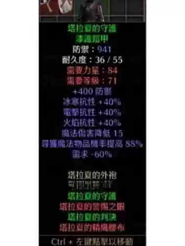 黑暗城堡2图16装备要求插图1