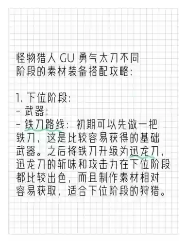 mhgu武器改造插图1