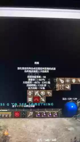 魔兽世界职业大厅装备插图