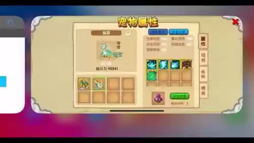 造梦ol宠物技能插图1