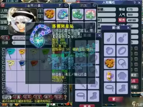 梦幻西游地府五不偷不抢是什么插图1