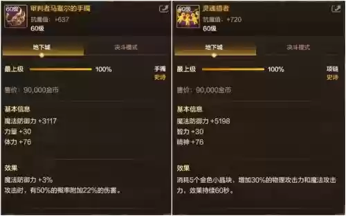 神鬼预言装备怎么换插图