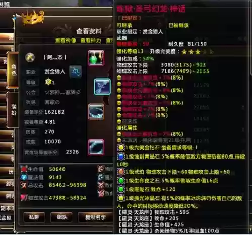 黎明之光手游ios装备合成插图1