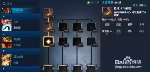 剑灵力士了技能插图1