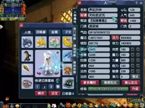 梦幻西游玩天宫还是凌波城插图