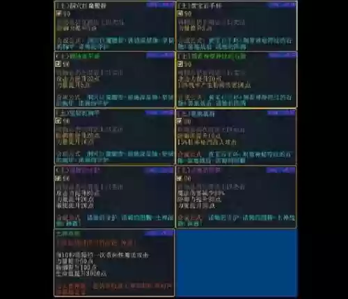 伏魔战记3.9j超级修正攻略插图