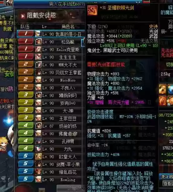 圣耀救赎武器释放魔能插图