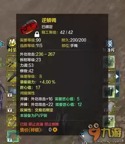 天刀附魔装备怎么获得_1插图1