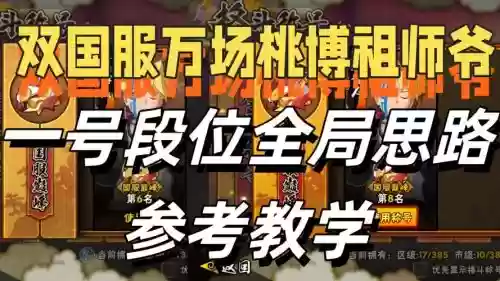 桃叶阵容插图1