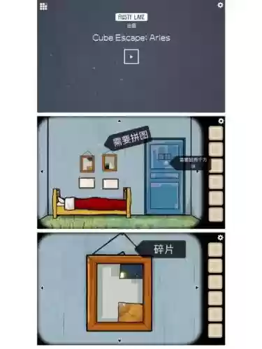 cubeescape阿尔勒攻略插图
