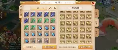 梦幻西游采药在哪里_1插图1