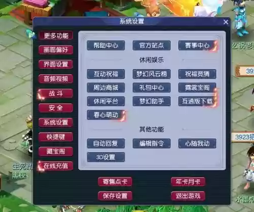 怎么下载旧版本的梦幻西游_1插图