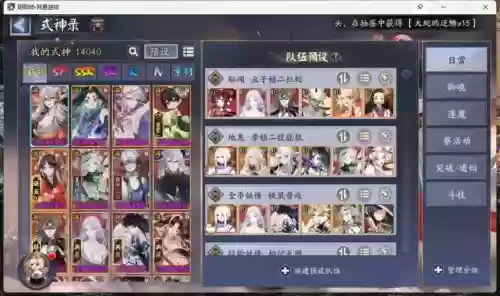 阴阳前期阵容插图1