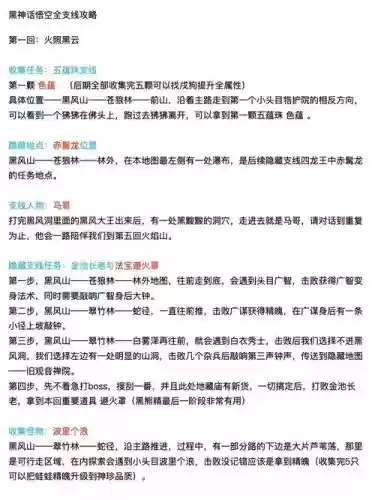 孙悟空冈布奥试炼攻略插图1