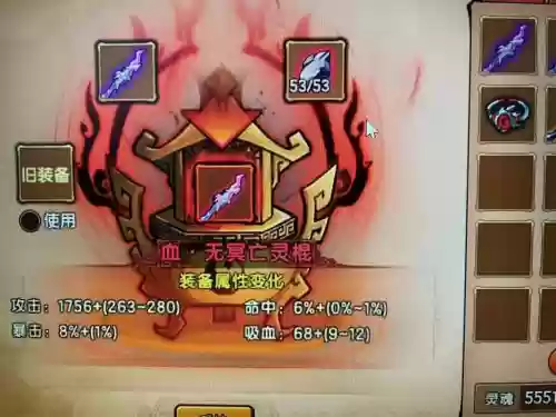 造梦西游武器重铸插图