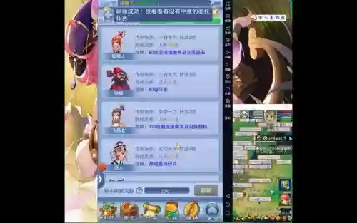 梦幻西游口袋版做什么任务插图