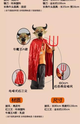 牛魔王带什么装备_1插图
