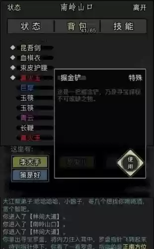 放置江湖佛珠装备插图1