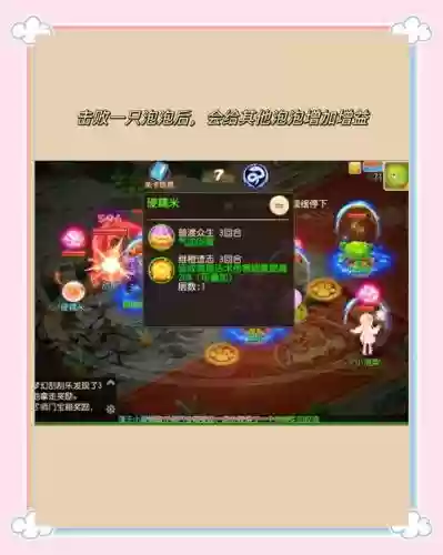 梦幻西游手游元宵刷新插图1