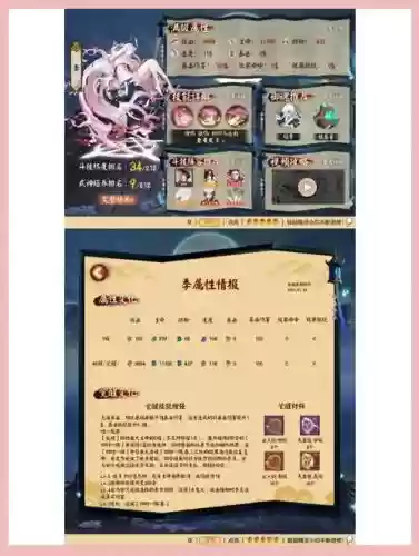 阴阳师血袭击技能插图