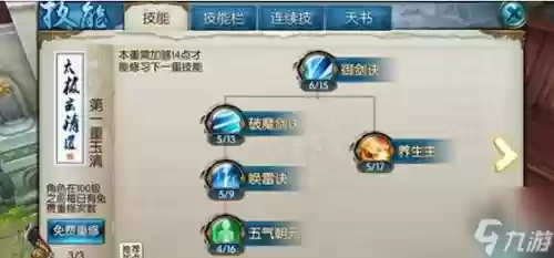 青云志手游伙伴技能插图1