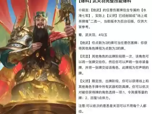 三国志12关羽技能搭配插图