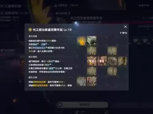 灵跃武器10lv不够插图1