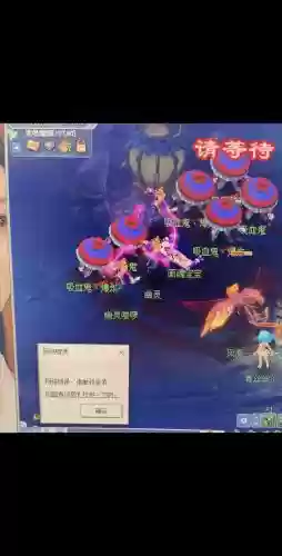 win7梦幻西游网络错误_1插图