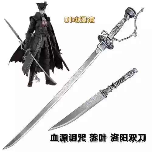 血源武器获得方法插图