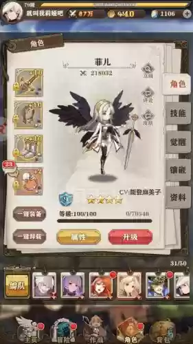 苍之纪元杰克装备选择插图1