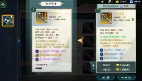 指尖江湖白帝城掉落装备插图