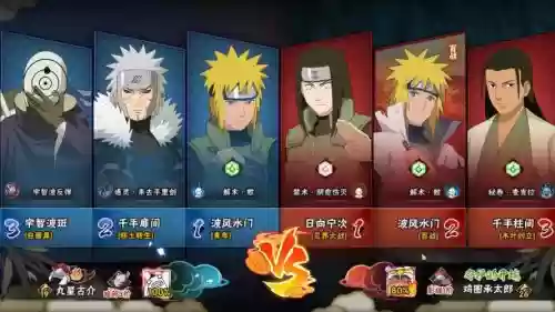 水门天道阵容插图1