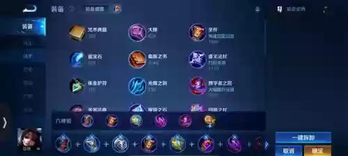 王者荣耀国服貂蝉出什么装备插图1