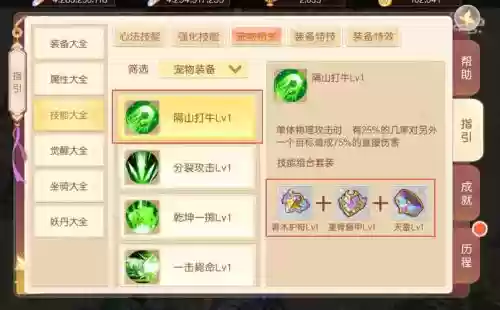九天封神装备转移插图1
